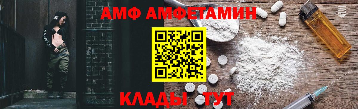 Амфетамин  Вход с VPN  АМФ  АМФЕТАМИН 97%  Кемерово 