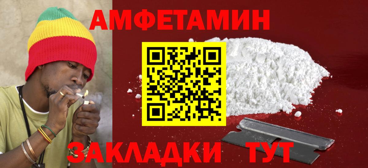 Амфетамин 98% Кемерово