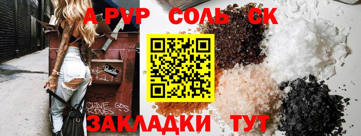 Alpha-PVP СК КРИС Кемерово