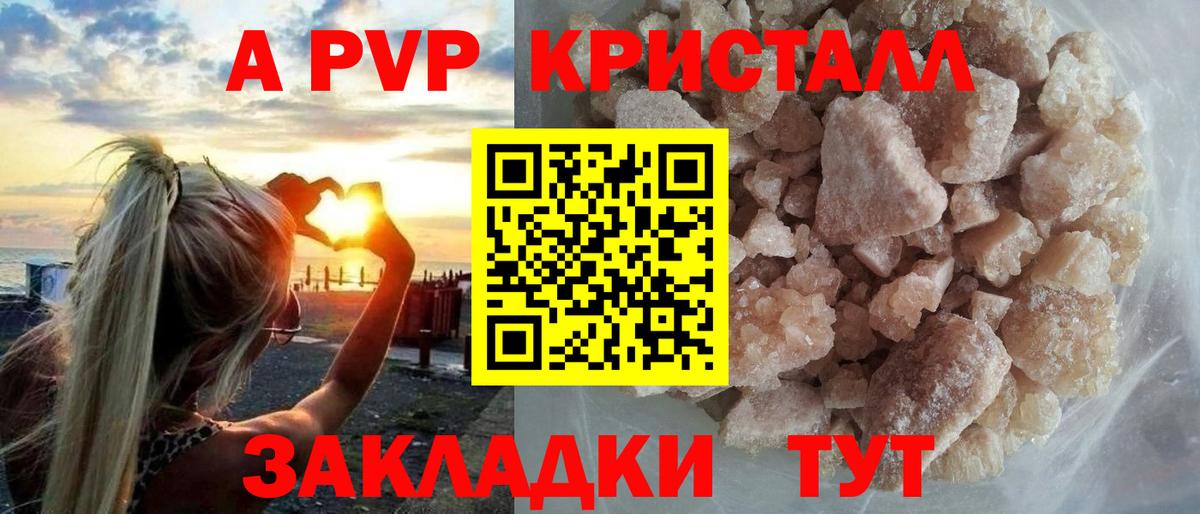 Кемерово  Alfa_PVP  A-PVP СК  Вход с VPN  A PVP мука  Alpha PVP Crystall 
