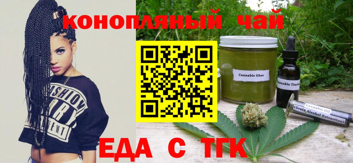 Кемерово  Canna-Cookies марихуана  Вход с VPN 