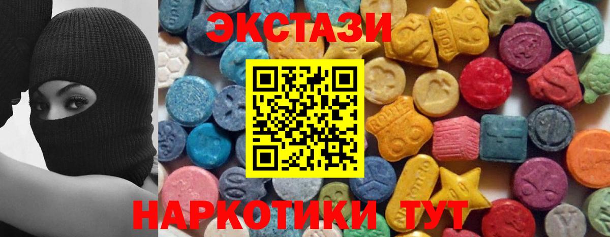 Экстази диски  Вход с VPN  ЭКСТАЗИ  Кемерово  Ecstasy 300 mg 