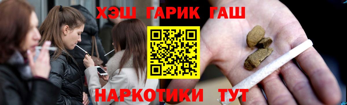 ГАШИШ 40% ТГК  Вход с VPN  Кемерово  ГАШ Cannabis 