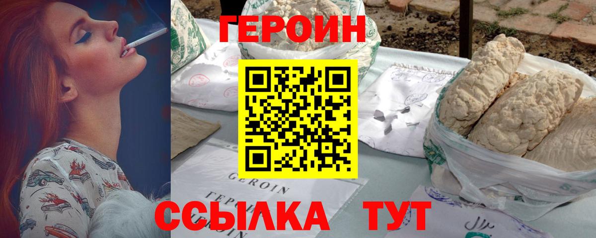 Кемерово  ГЕРОИН гречка  Вход с VPN 