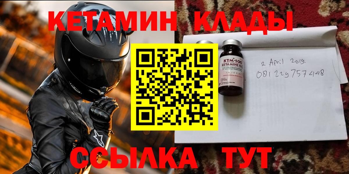 Кетамин VHQ Кемерово