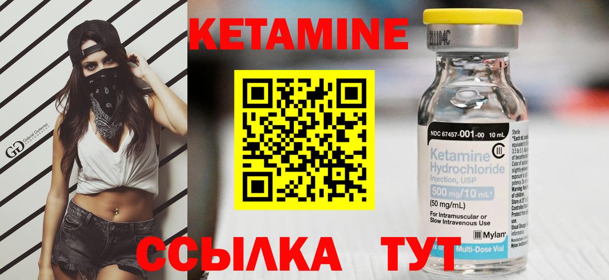 Кемерово  КЕТАМИН ketamine  Вход с VPN 