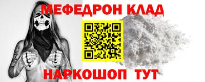 мяу мяу кристалл Краснознаменск