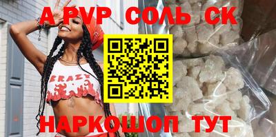 мяу мяу кристалл Краснознаменск