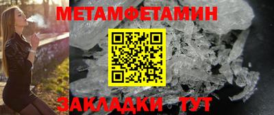 метамфетамин Краснокаменск