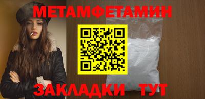 метамфетамин Краснокаменск