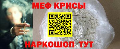 мяу мяу кристалл Краснознаменск