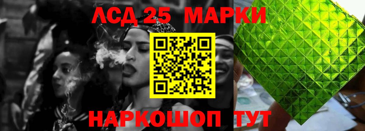 LSD-25 экстази ecstasy Кемерово