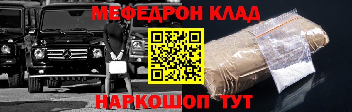 Кемерово  МЕФ  МЕФ 4 MMC  Меф  Вход с VPN  МЯУ-МЯУ mephedrone 