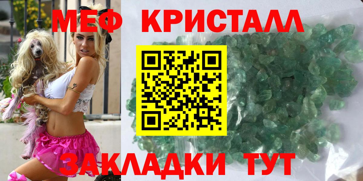 Мефедрон мука Кемерово
