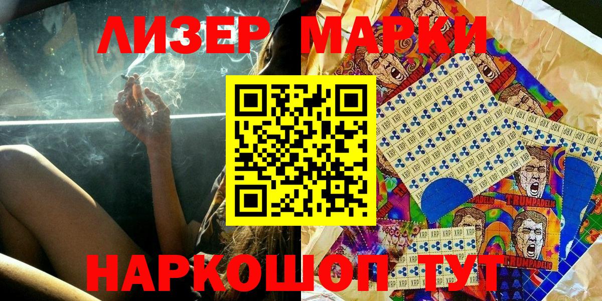 Кемерово  Марки NBOMe 1,5мг  Вход с VPN  Марки NBOMe 1,5мг 