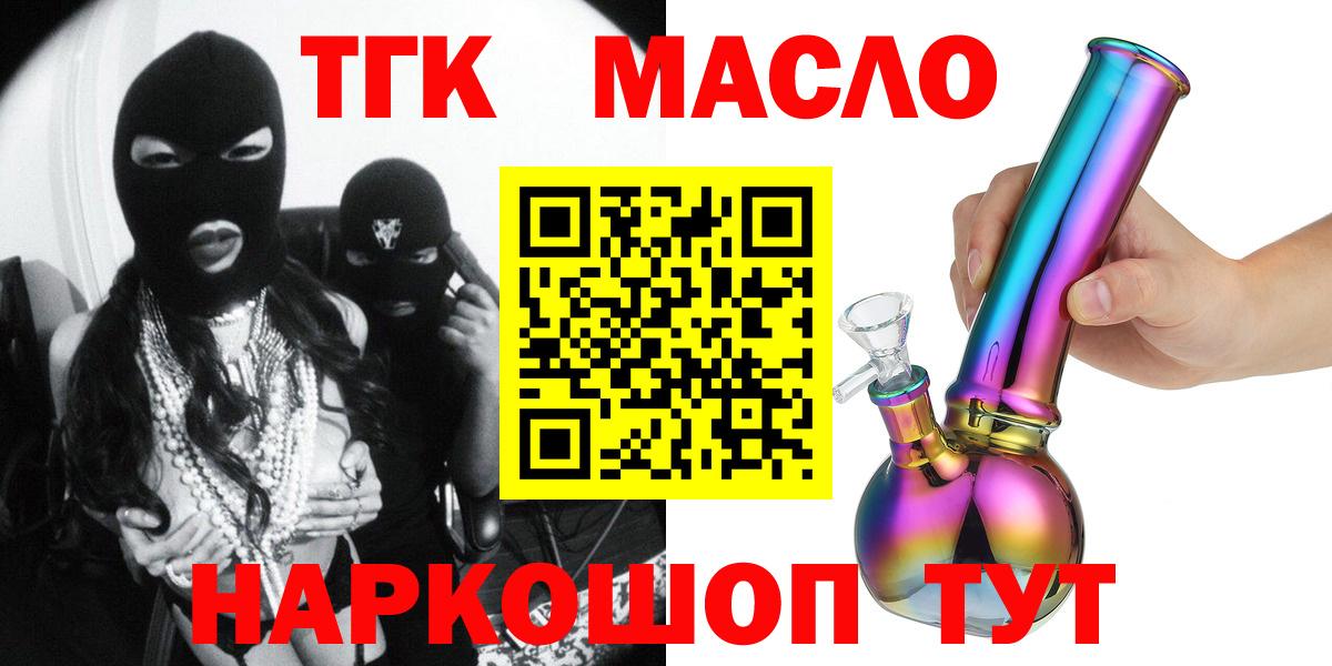 Дистиллят ТГК Wax Кемерово